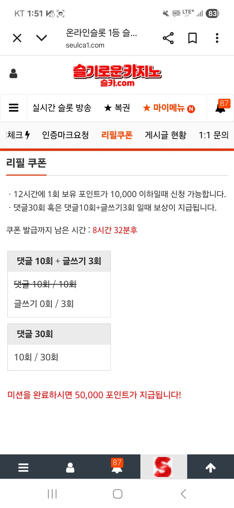 리필 나쁜 슬카라