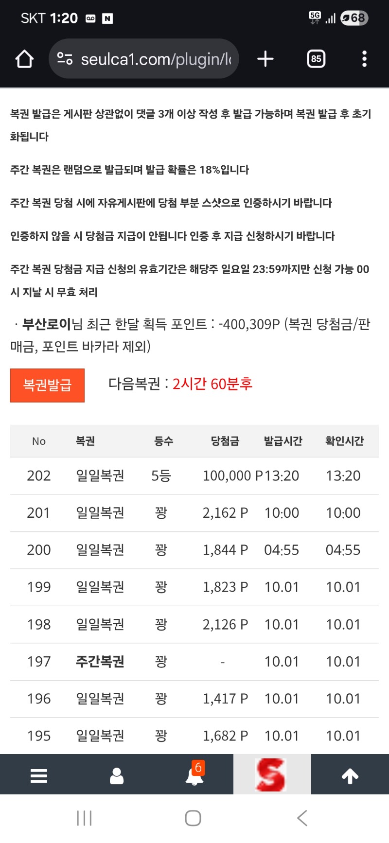 80꽝됫는데.  5등..? ㅎ