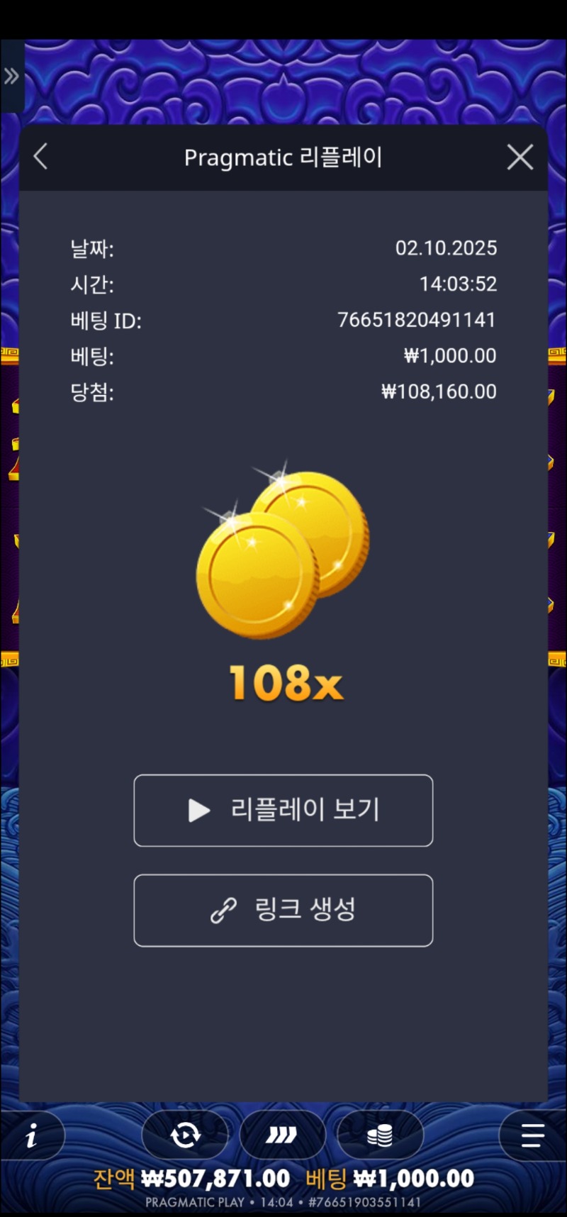 오2 108배
