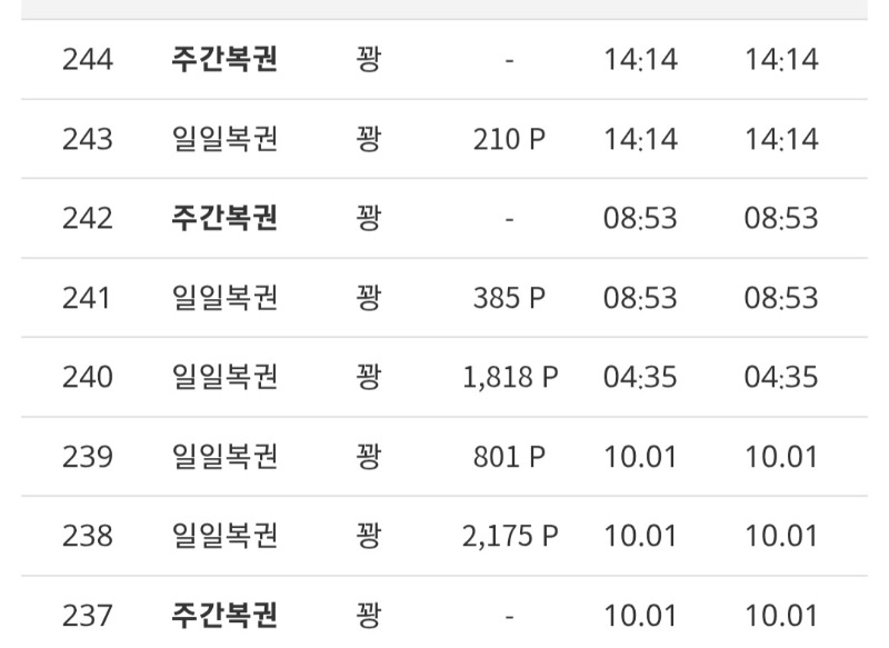 주복이 이렇게 잘떴는데