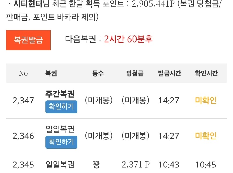 하이 쌍복~또다시