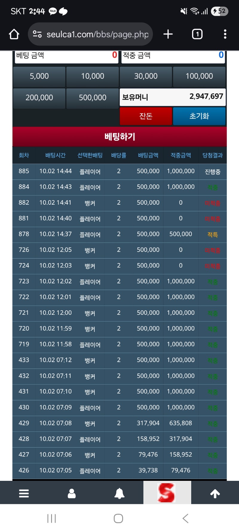 아침 슬카라 할때만해도 좋았자나....