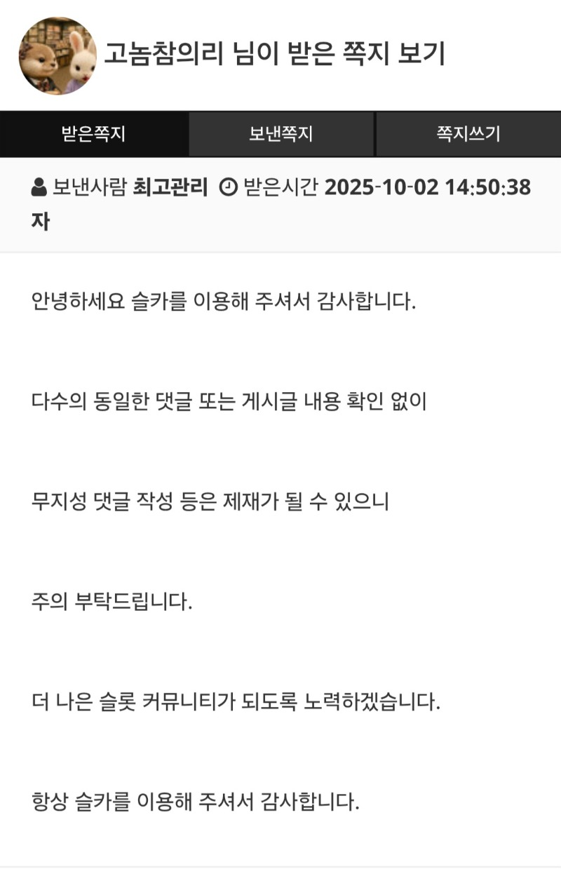쪽지와서 오호머지하고봣는데.ㅋ 조심들해요