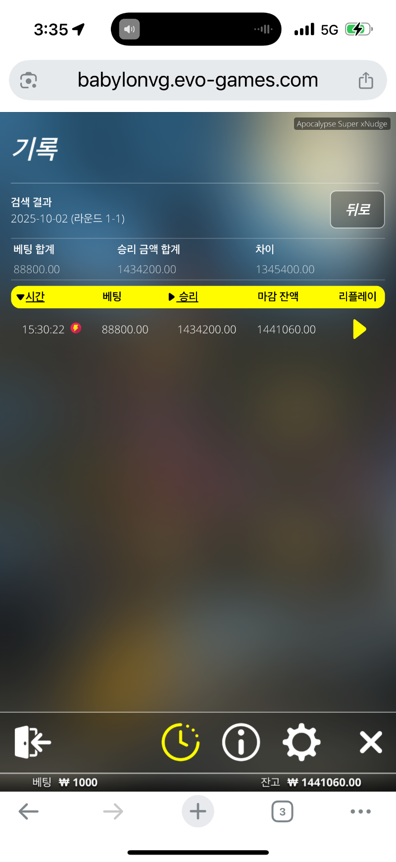 노리밋 아포칼립스 복불복 88,000원
