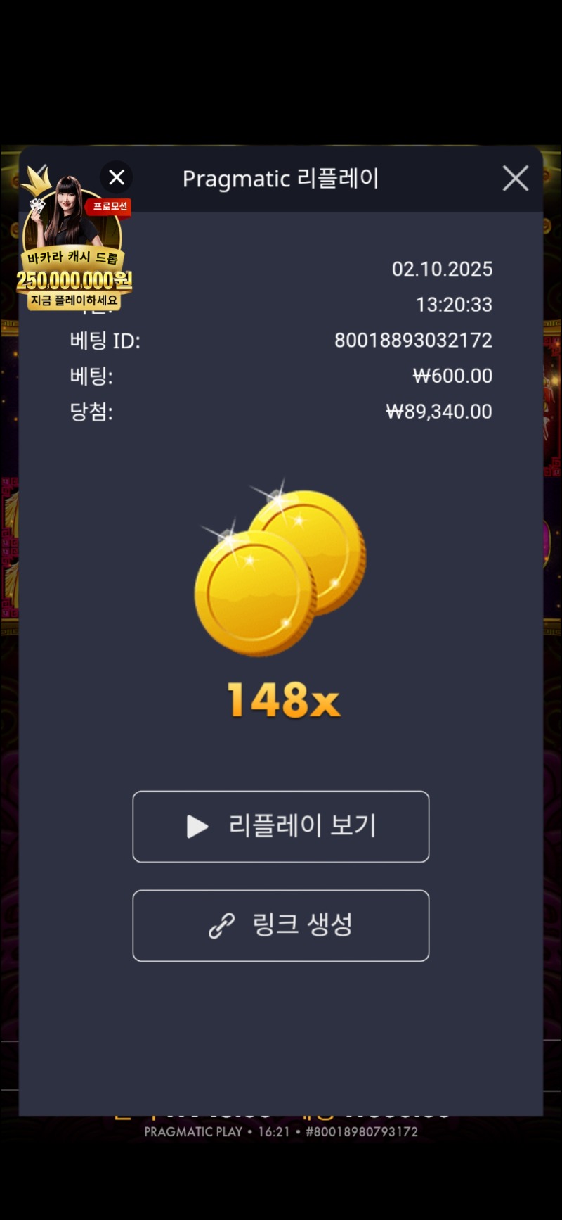 오늘의배당 토라메 128