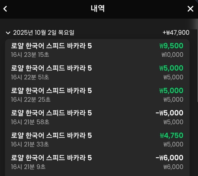 1차전 소액승