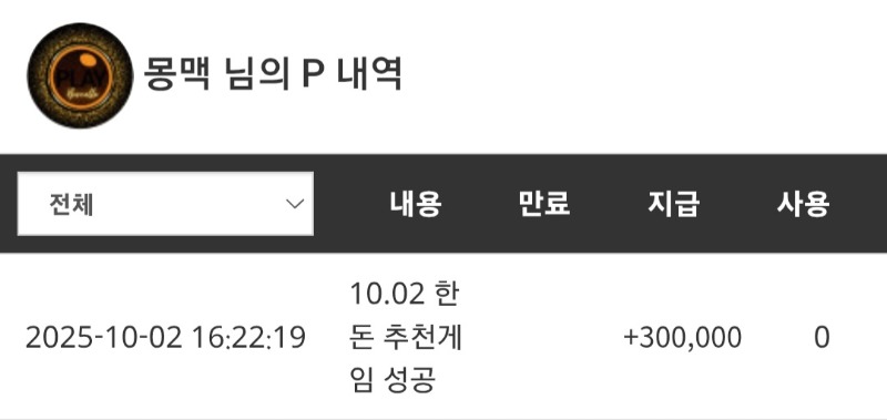 돈부장님 추겜당첨