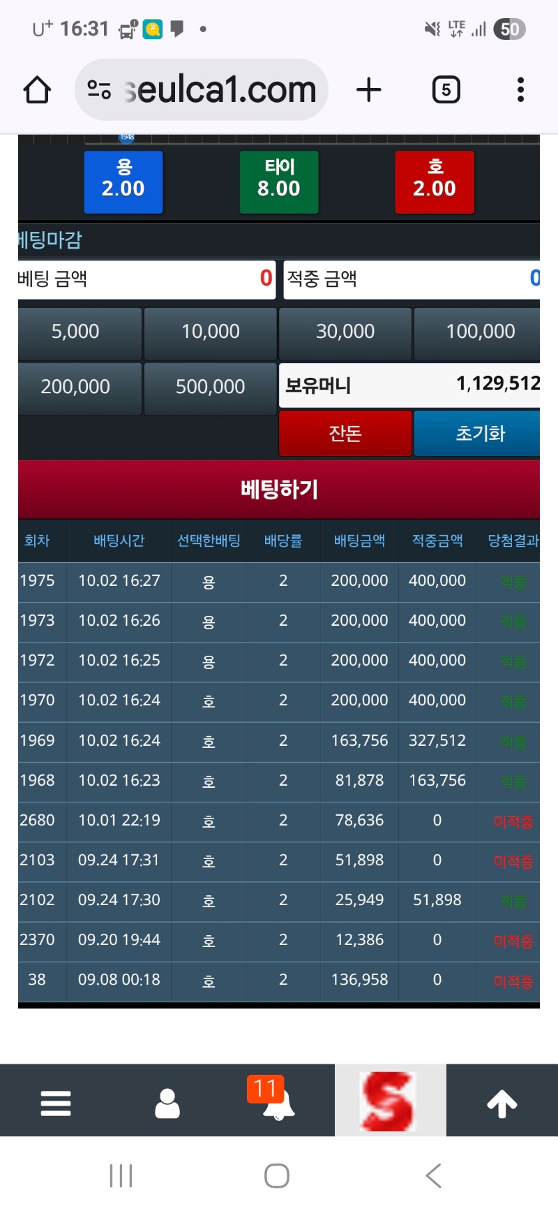 용호6연승