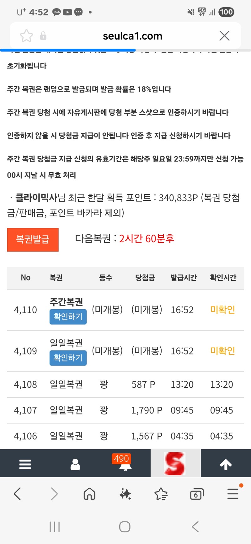 간만에 주복이네요