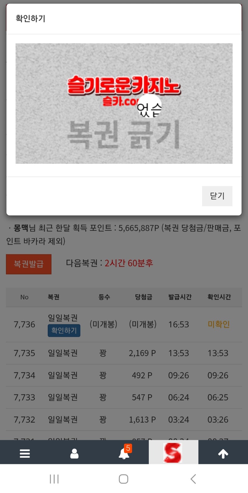 일복당첨 그리웠다~고마워