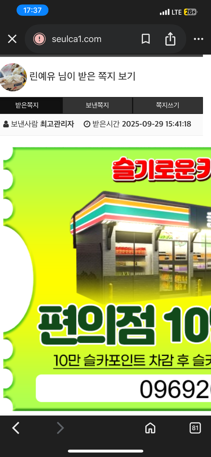 토끼담배피던시절 편의점 쿱 ㅋ