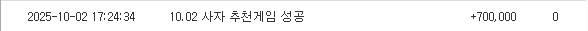 사자 추겜성공!!!