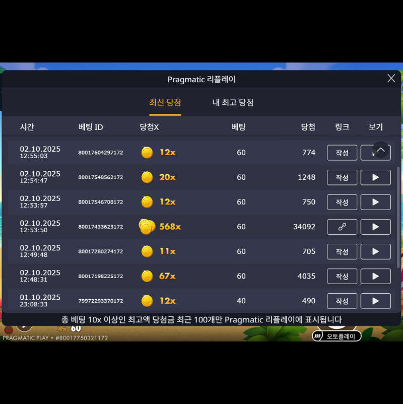 랍스터 568배