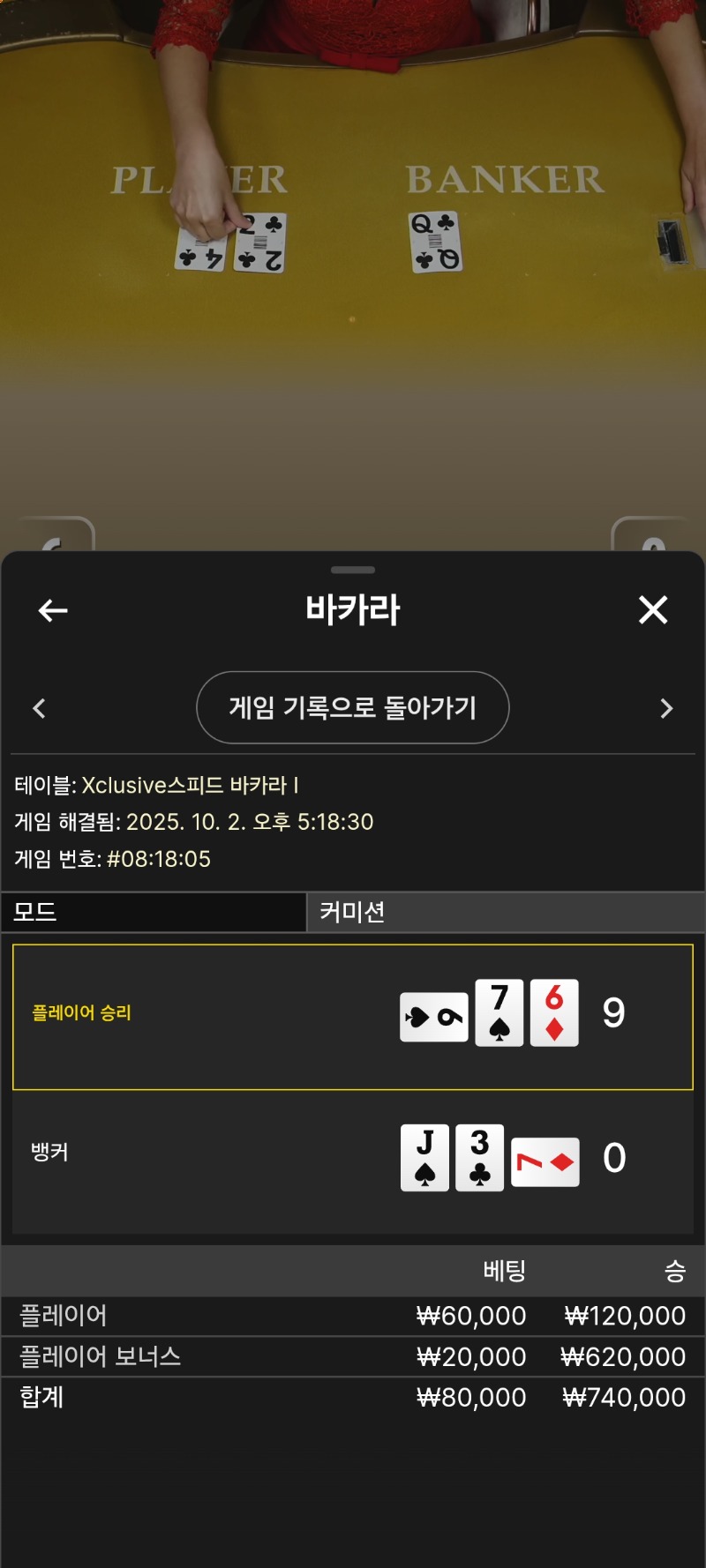 오늘 보너스가 살려주네요