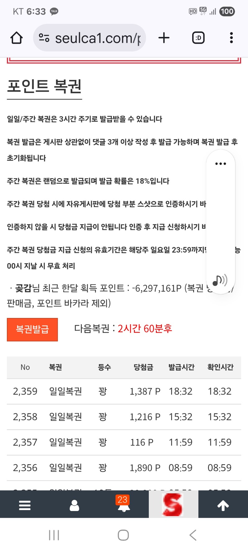 일복   꽝 이네요