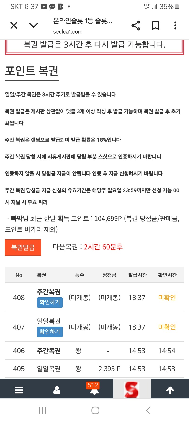 2연타 쌍복이 다 긁어보겠습니다...