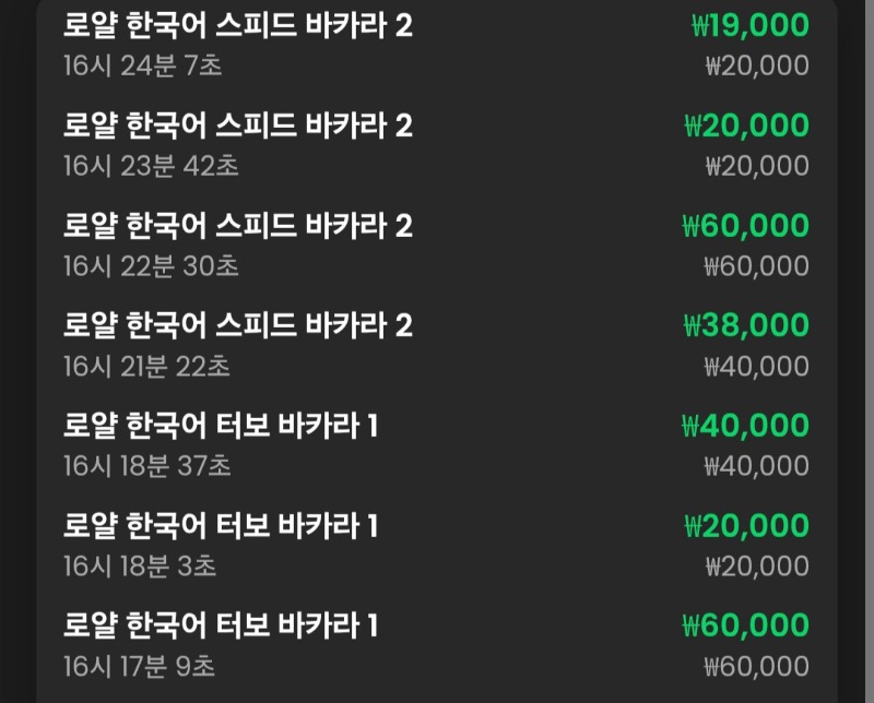 바카라 7연승