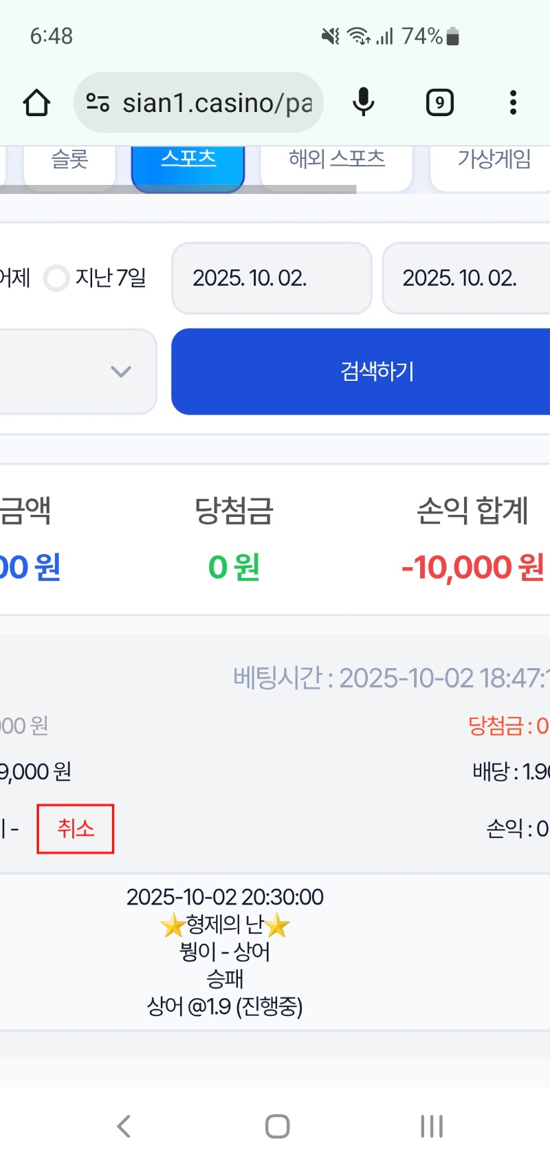 시안 형난 이벤트 참여완료