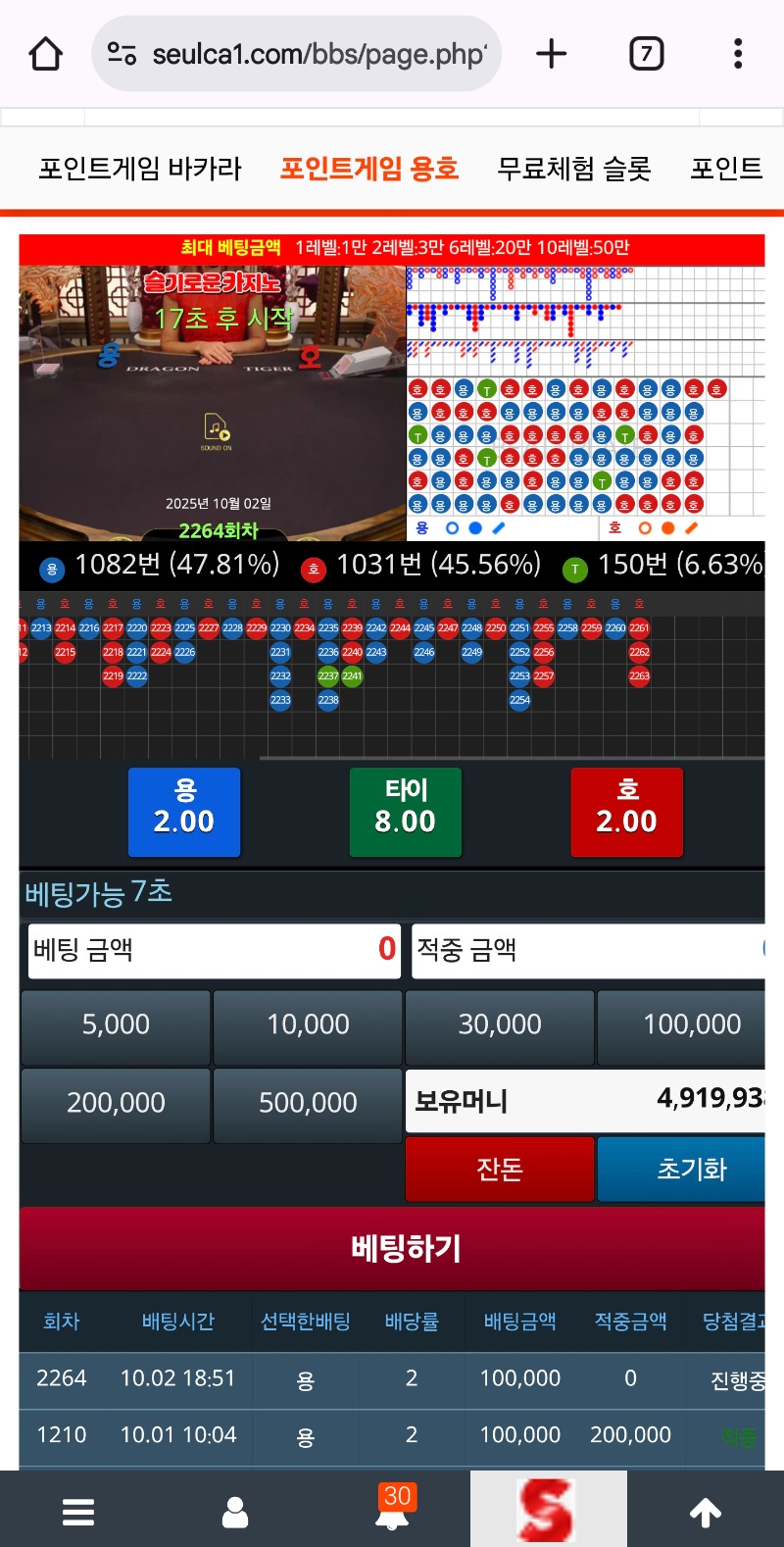 간만에 슬용으로 점치기!!