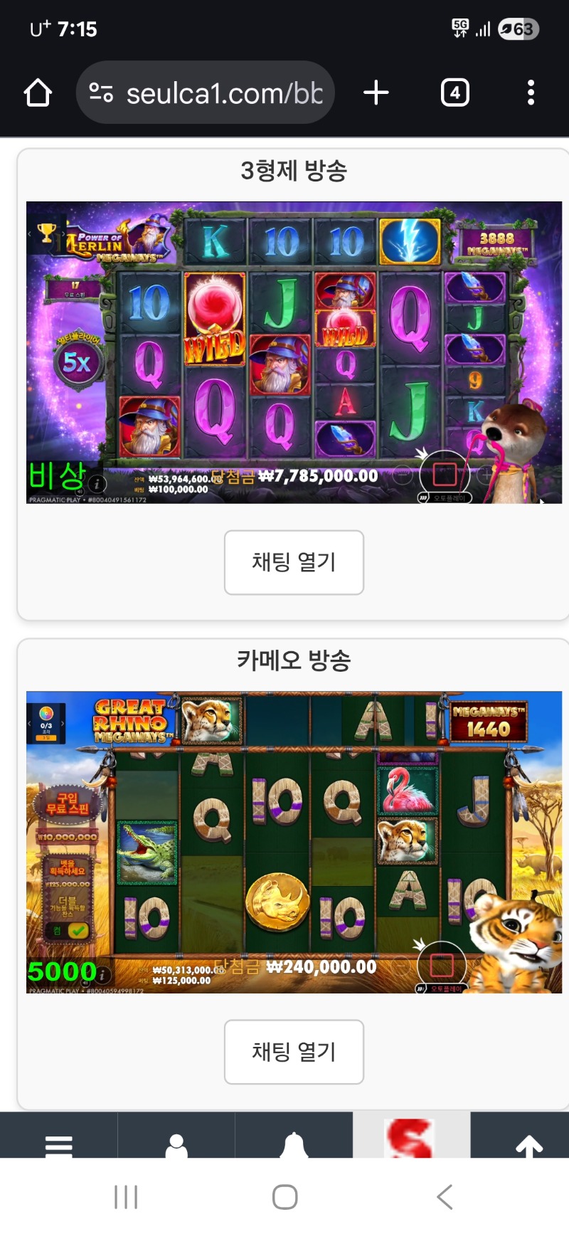 달이랑.랑이!슬카 동시보기 시청하세요.