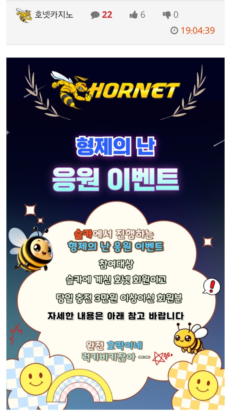 호떡이 형난이벤
