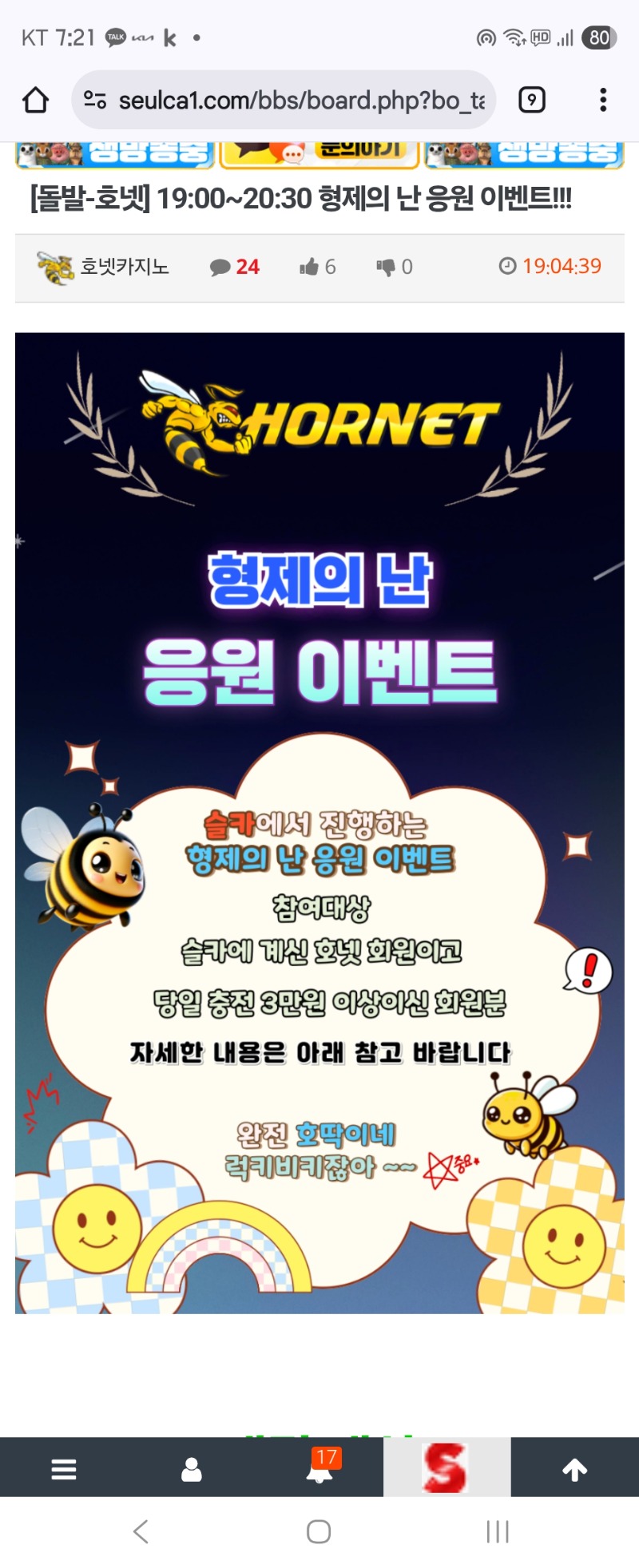 호딱이네 형난 이벤 완료!