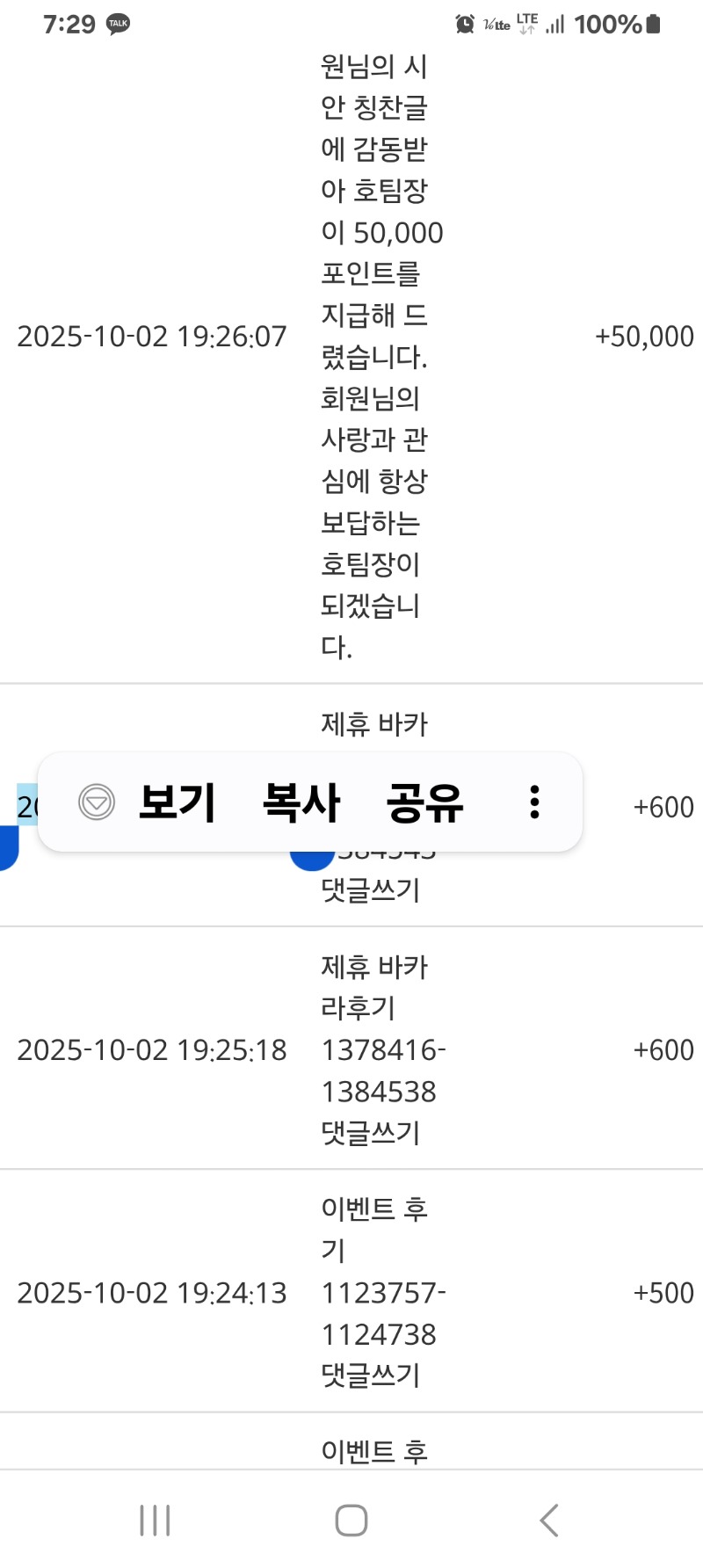 호팀장의 깜짝선물!!!