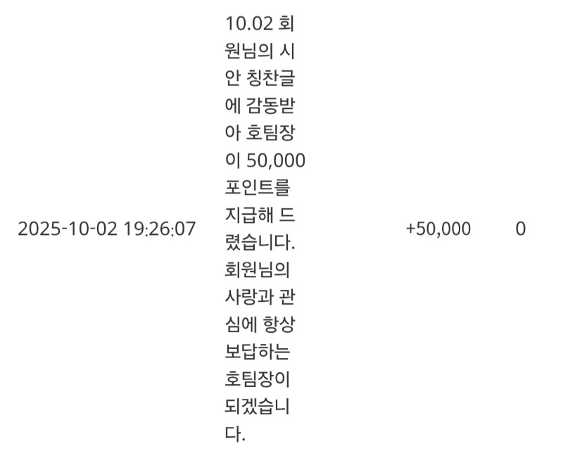 시안 호팀장님 감사합니다