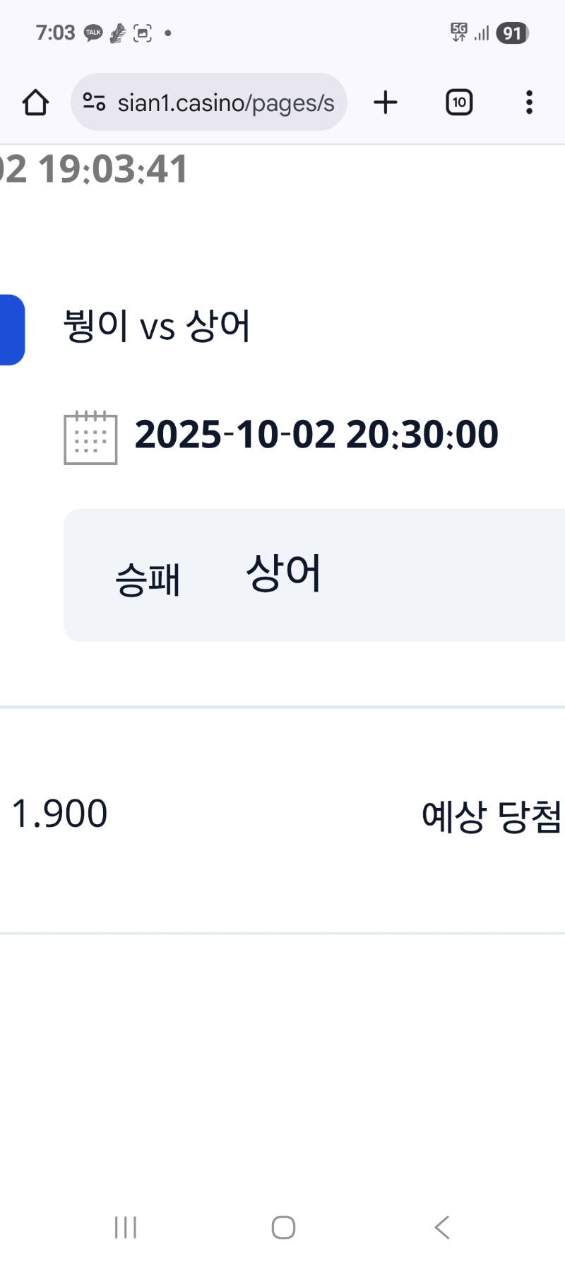 시안 형난 이벤트 참여완료