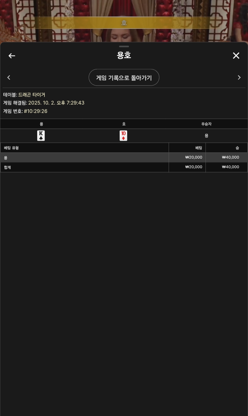 용호