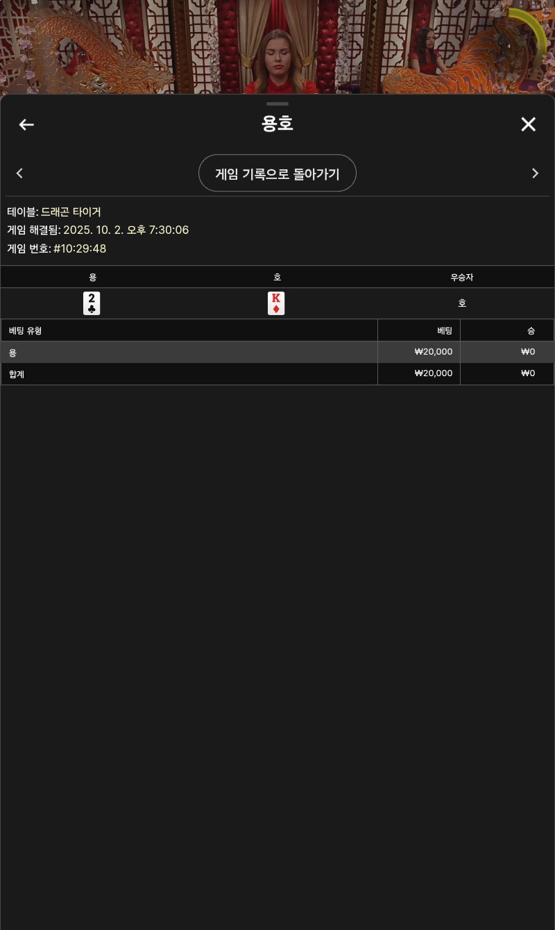 용호2