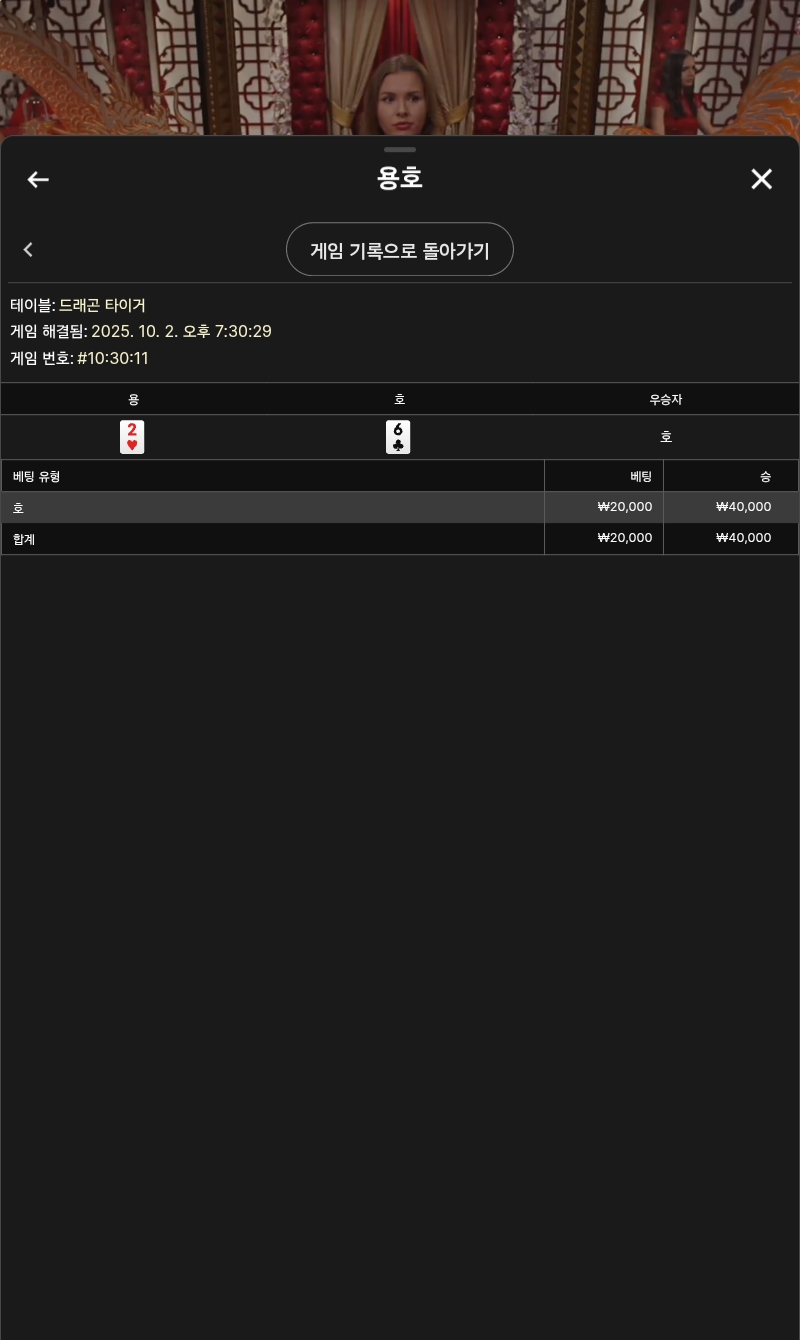 용호3