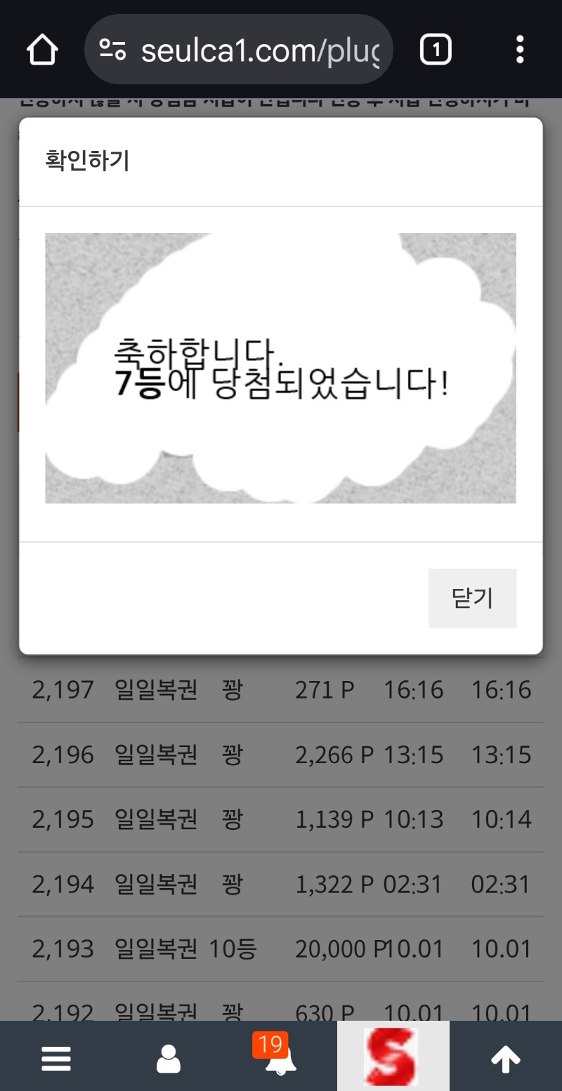 일보기 7등