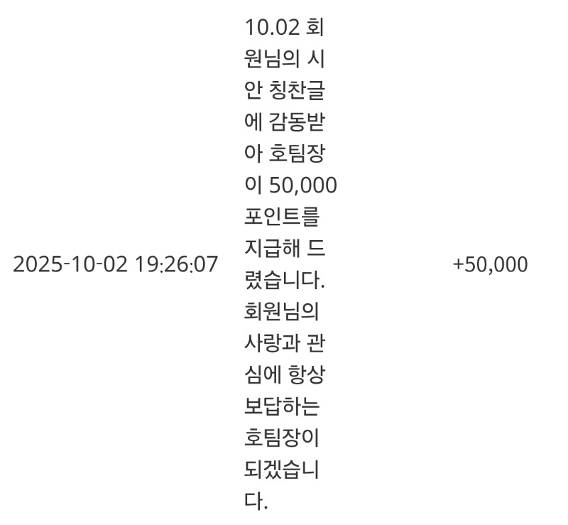 호팀장님 슬포 감사합니다