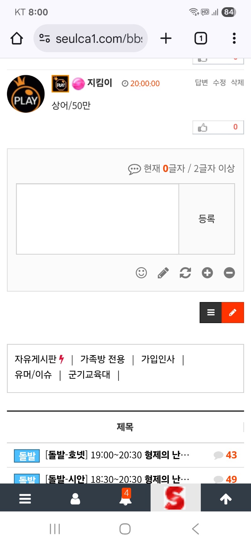 형난슬포배팅 완료~~