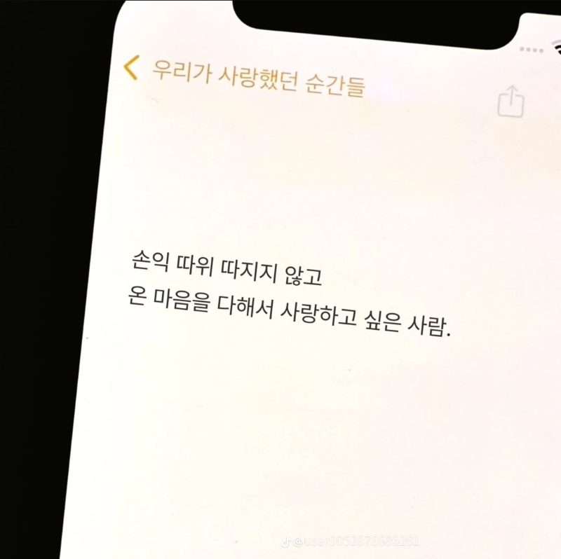굿밤~우리가 사랑했던 슬간들