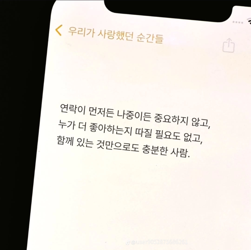굿밤~우리가 사랑했던 슬간들
