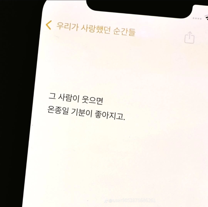 굿밤~우리가 사랑했던 슬간들
