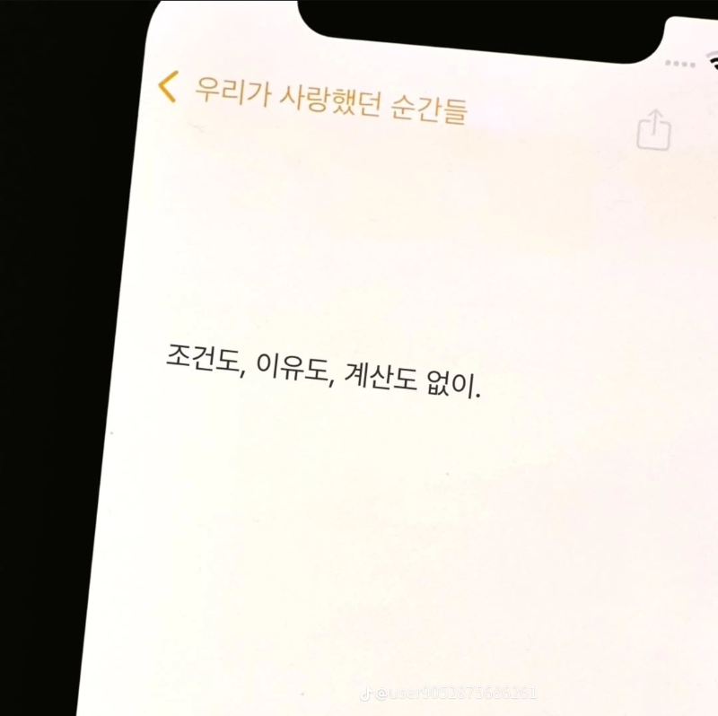굿밤~우리가 사랑했던 슬간들