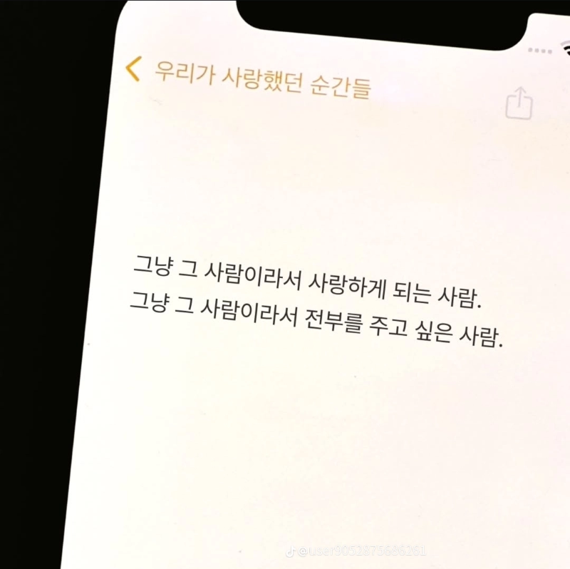 굿밤~우리가 사랑했던 슬간들