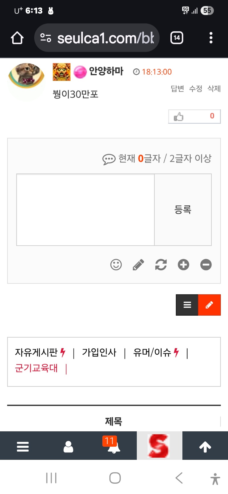 형난 화이팅