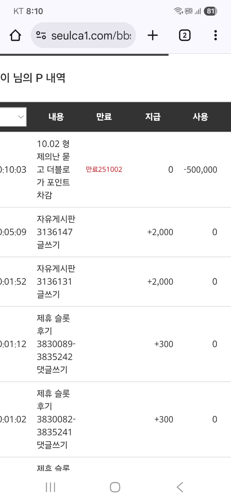 형난 시청료 빠지고~~~