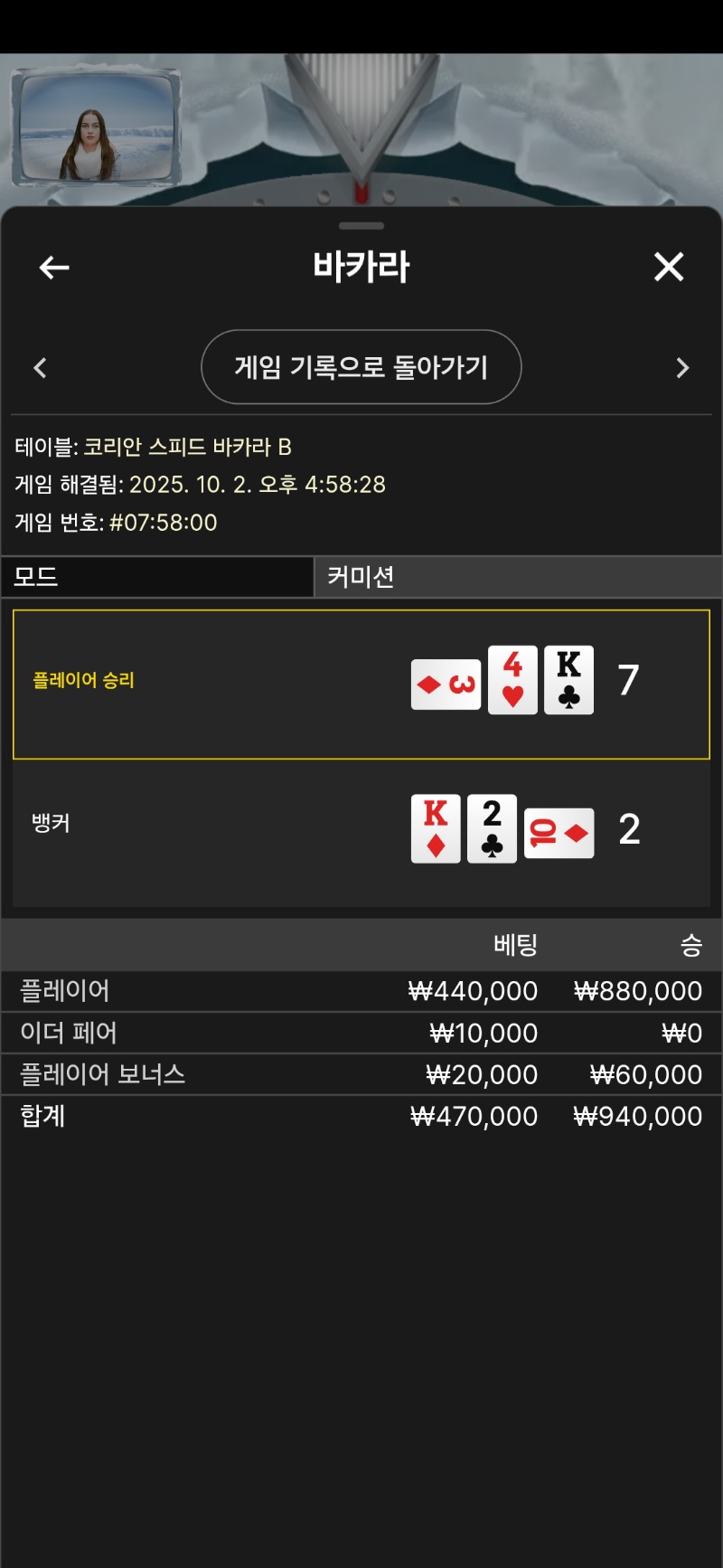 바카라 1숭