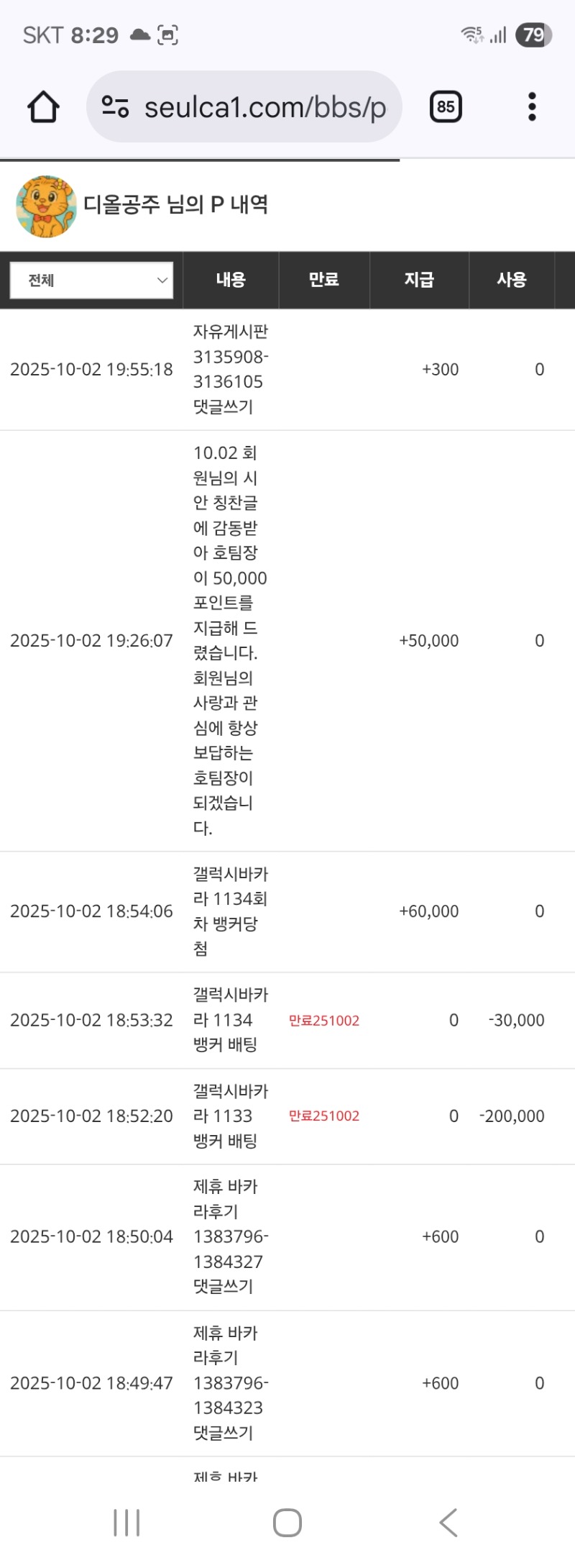 호팀장님 슬포ㅅㅅ