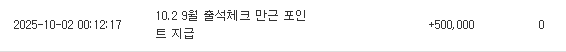 만근포인트 나이스샷