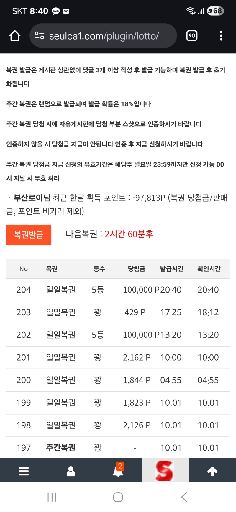 일복5등두개