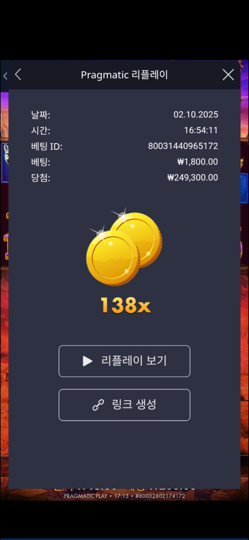 버메가 138배당