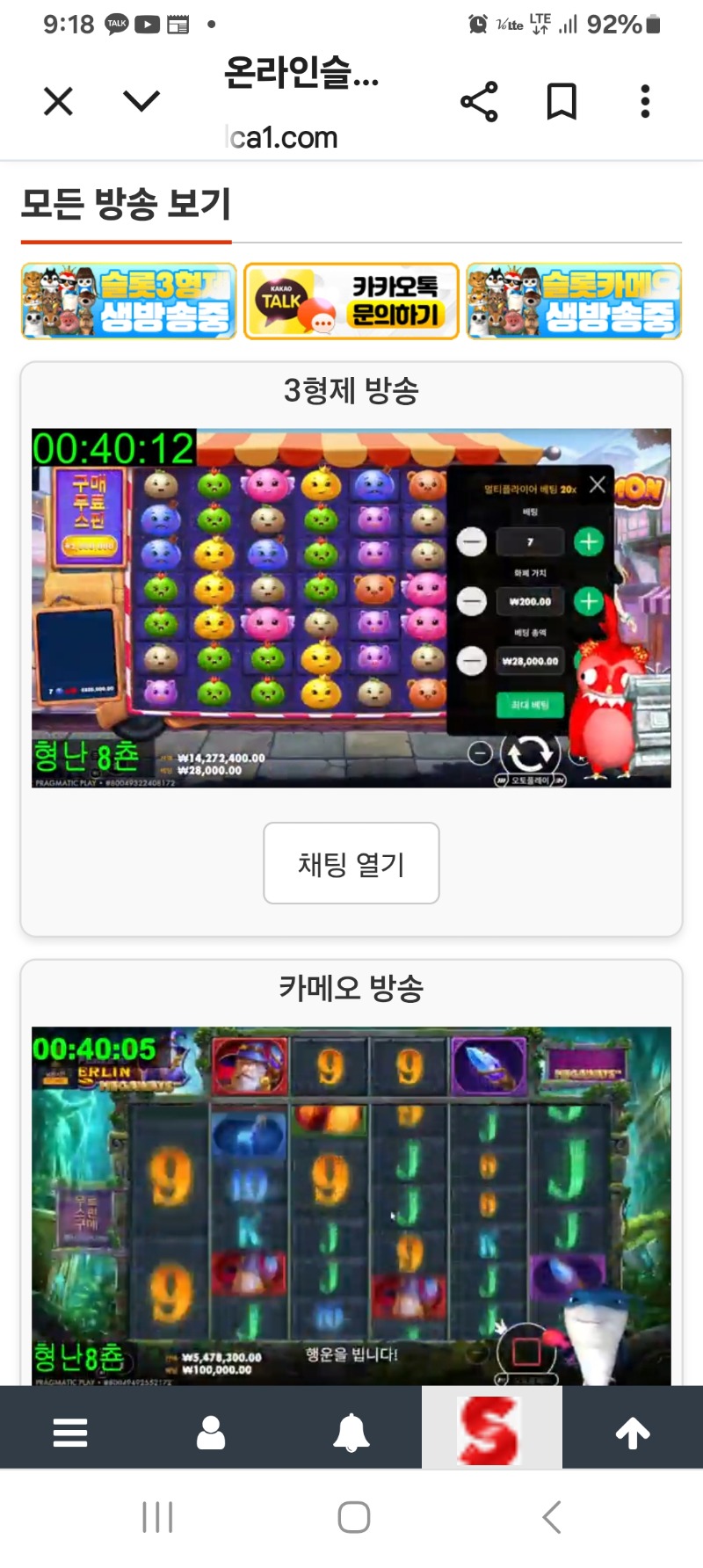 형난동시시청중!!
