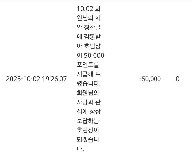 호팀장님 슬포♡♡