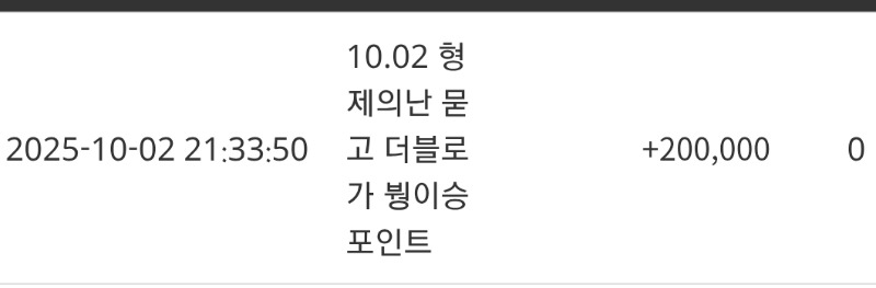 형난 승리포 감사합니다